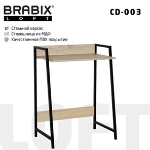 Стол на металлокаркасе BRABIX "LOFT CD-003", 640х420х840 мм, цвет дуб натуральный, 641217 в Петропавловске-Камчатском