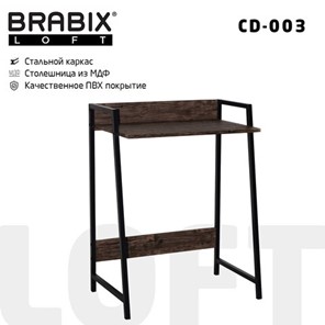 Стол на металлокаркасе BRABIX "LOFT CD-003", 640х420х840 мм, цвет морёный дуб, 641215 в Петропавловске-Камчатском