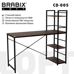 Стол на металлокаркасе BRABIX "LOFT CD-005", 1200х520х1200 мм, 3 полки, цвет морёный дуб, 641221 в Петропавловске-Камчатском