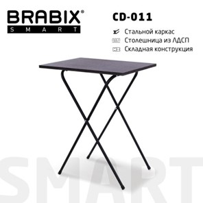 Стол BRABIX "Smart CD-011", 600х380х705 мм, ЛОФТ, складной, металл/ЛДСП ясень, каркас черный, 641879 в Петропавловске-Камчатском