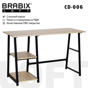 Стол BRABIX "LOFT CD-006",1200х500х730 мм,, 2 полки, цвет дуб натуральный, 641226 в Петропавловске-Камчатском