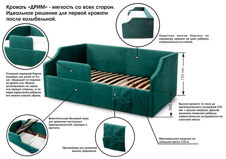 Детская кровать с подъемным механизмом Дрим, Мора зеленый в Петропавловске-Камчатском - изображение 10