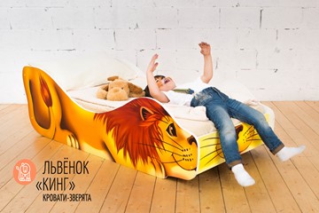 Детская кровать-зверёнок Лев-Кинг в Петропавловске-Камчатском - предосмотр 3