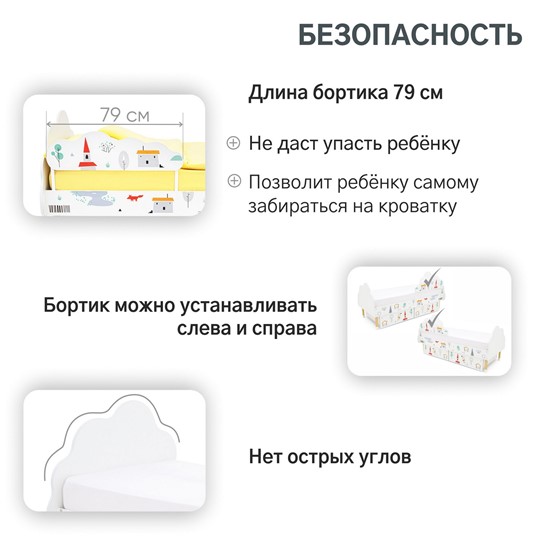 Кровать в детскую Stumpa Облако "Шале" в Петропавловске-Камчатском - изображение 16