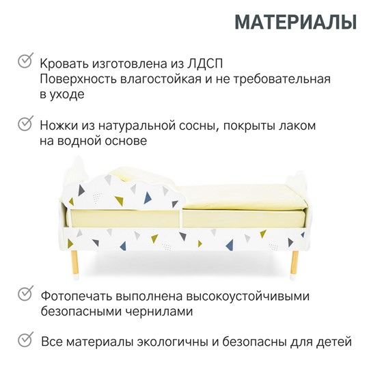 Детская кровать Stumpa Облако "Треугольники зеленый, синий" в Петропавловске-Камчатском - изображение 17