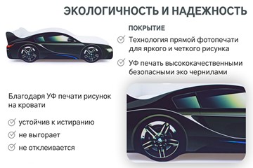 Кровать-машина BMW в Петропавловске-Камчатском - предосмотр 8