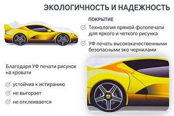 Кровать-машина Ferrari в Петропавловске-Камчатском - предосмотр 7