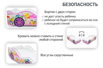 Детская кровать-машина Фея в Петропавловске-Камчатском - предосмотр 5