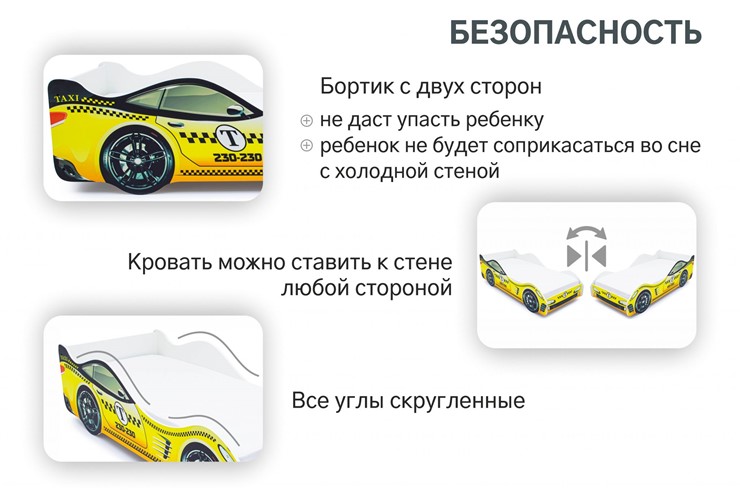 Детская кровать-машина Такси в Петропавловске-Камчатском - изображение 6