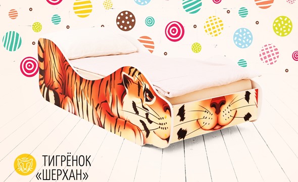 Кровать-зверёнок Тигренок-Шерхан в Петропавловске-Камчатском - изображение