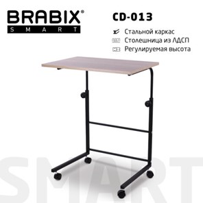 Столик BRABIX "Smart CD-013", 600х420х745-860 мм, ЛОФТ, регулируемый, колеса, металл/ЛДСП дуб, каркас черный, 641882 в Петропавловске-Камчатском