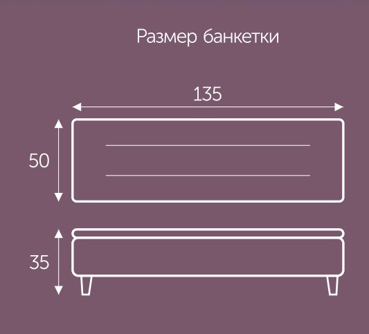 Банкетка Белла 1350х500 мм в Петропавловске-Камчатском - изображение 2