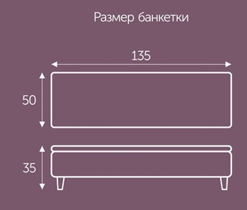Пуф с ящиком Орландо 1350х500 мм в Петропавловске-Камчатском - предосмотр 1