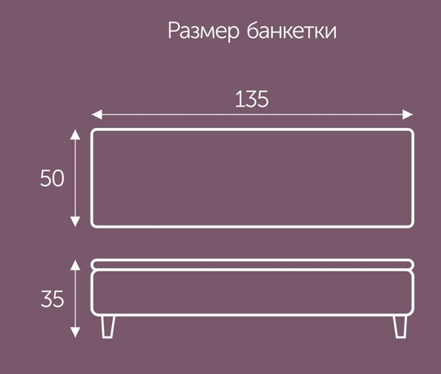 Пуф с ящиком Орландо 1350х500 мм в Петропавловске-Камчатском - изображение 1