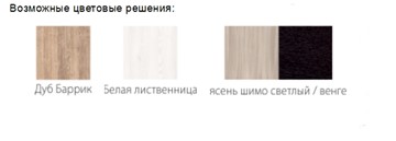 Гарнитур модульный Квадро 2700, цвет Белая лиственница в Петропавловске-Камчатском - предосмотр 1