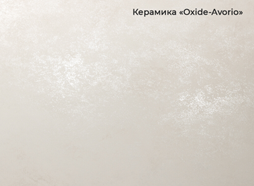 Стол раздвижной Шамони 3CQ 180х95 (Oxide Avorio/Графит) в Петропавловске-Камчатском - предосмотр 3