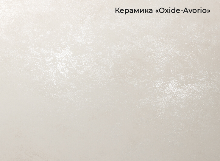 Стол раздвижной Шамони 3CQ 180х95 (Oxide Avorio/Графит) в Петропавловске-Камчатском - изображение 3