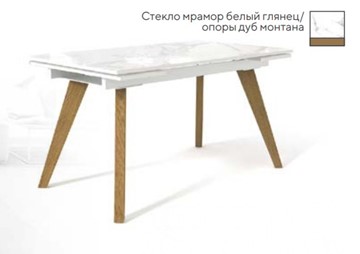 Кухонный раскладной стол SFL 140, стекло мрамор белый глянец/ножки дуб монтана в Петропавловске-Камчатском