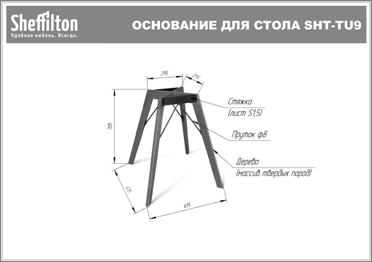 Стол кухонный SHT-TU9/ТT 80 (светлый орех/дуб сонома светлый) в Петропавловске-Камчатском - изображение 11