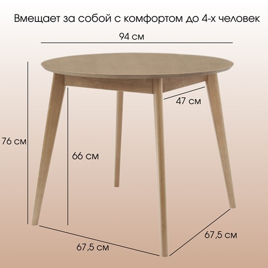 Стол обеденный Орион Classic 94, Дуб в Петропавловске-Камчатском - изображение 7