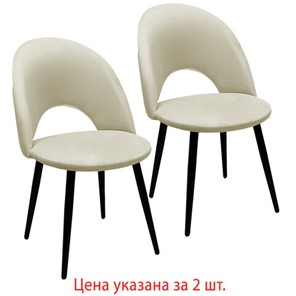Комплект стульев 2 шт., "Luna CF-070", велюр бежевый, каркас металлический, усиленный, черный, BRABIX, 532771 в Петропавловске-Камчатском