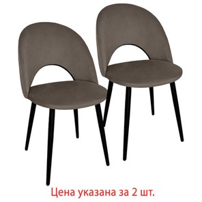 Комплект стульев 2 шт., "Luna CF-070", велюр коричневый, каркас металлический, усиленный, черный, BRABIX, 532772 в Петропавловске-Камчатском