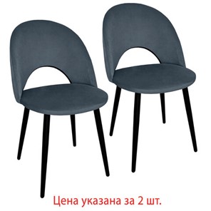 Обеденный стул 2 шт., "Luna CF-070", велюр серый, каркас металлический, усиленный, черный, BRABIX, 532770 в Петропавловске-Камчатском