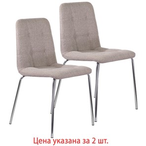 Комплект стульев шт. BRABIX "Twins CF-011", хром каркас, ткань, бежевый, 532768 в Петропавловске-Камчатском