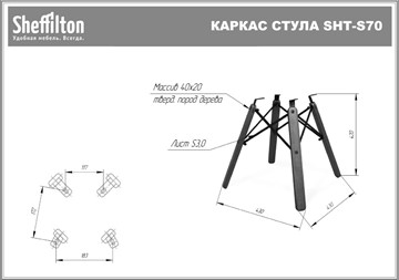 Обеденный стул SHT-ST29/S70 (желтый ral 1021/темный орех/черный) в Петропавловске-Камчатском - предосмотр 29