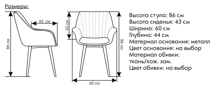 Обеденный стул Версаль в Петропавловске-Камчатском - изображение 5