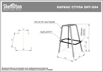 Барный стул SHT-ST29-C12/S94 (коричневый сахар/прозрачный лак/черный муар) в Петропавловске-Камчатском - предосмотр 14