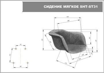 Стул барный SHT-ST31-С2/S29 (кремовый/хром лак) в Петропавловске-Камчатском - предосмотр 9