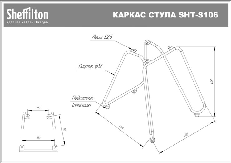 Табуретка SHT-ST18/S106 (темный янтарь/хром лак) в Петропавловске-Камчатском - изображение 1