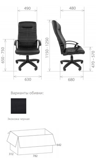 Компьютерное кресло Стандарт СТ-80 в Петропавловске-Камчатском - изображение 1