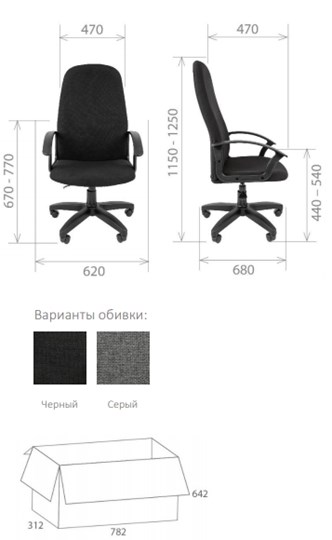 Кресло офисное Стандарт СТ-79 в Петропавловске-Камчатском - изображение 1