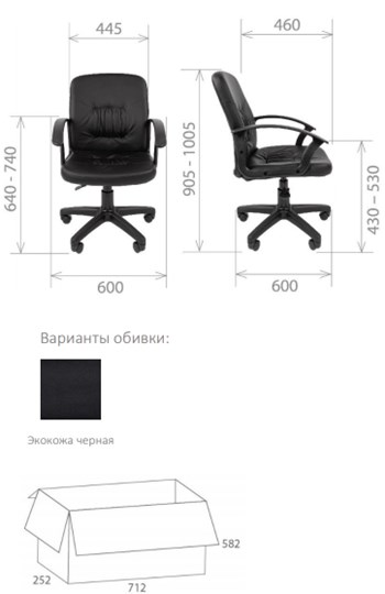 Компьютерное кресло Стандарт СТ-51 в Петропавловске-Камчатском - изображение 1