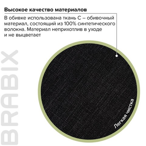 Кресло BRABIX "Classic EX-685", ткань С, черное, 532022 в Петропавловске-Камчатском - изображение 9