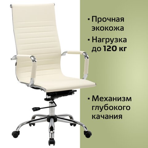 Компьютерное кресло BRABIX "Energy EX-509", экокожа, хром, бежевое, 531166 в Петропавловске-Камчатском - изображение 11