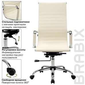 Компьютерное кресло BRABIX "Energy EX-509", экокожа, хром, бежевое, 531166 в Петропавловске-Камчатском - предосмотр 12