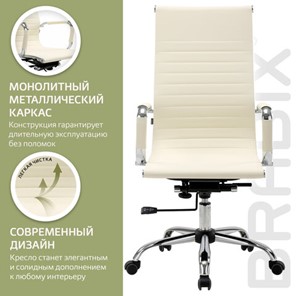 Компьютерное кресло BRABIX "Energy EX-509", экокожа, хром, бежевое, 531166 в Петропавловске-Камчатском - предосмотр 16