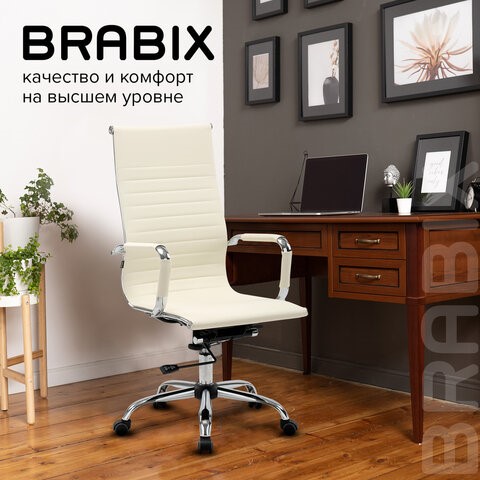 Компьютерное кресло BRABIX "Energy EX-509", экокожа, хром, бежевое, 531166 в Петропавловске-Камчатском - изображение 17