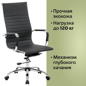 Кресло офисное BRABIX "Energy EX-509", экокожа, хром, черное, 530862 в Петропавловске-Камчатском - предосмотр 12