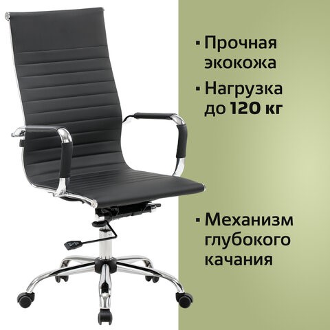 Кресло офисное BRABIX "Energy EX-509", экокожа, хром, черное, 530862 в Петропавловске-Камчатском - изображение 12