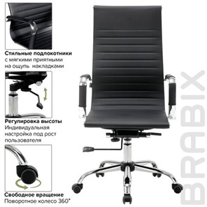 Кресло офисное BRABIX "Energy EX-509", экокожа, хром, черное, 530862 в Петропавловске-Камчатском - предосмотр 13