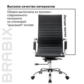 Кресло офисное BRABIX "Energy EX-509", экокожа, хром, черное, 530862 в Петропавловске-Камчатском - предосмотр 15