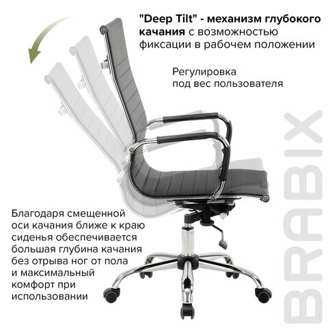 Кресло офисное BRABIX "Energy EX-509", экокожа, хром, черное, 530862 в Петропавловске-Камчатском - изображение 16
