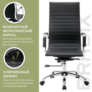 Кресло офисное BRABIX "Energy EX-509", экокожа, хром, черное, 530862 в Петропавловске-Камчатском - предосмотр 17