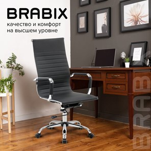 Кресло офисное BRABIX "Energy EX-509", экокожа, хром, черное, 530862 в Петропавловске-Камчатском - предосмотр 18