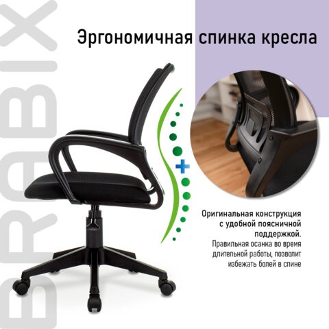 Офисное кресло Brabix Fly MG-396 (с подлокотниками, сетка, черное) 532083 в Петропавловске-Камчатском - изображение 9