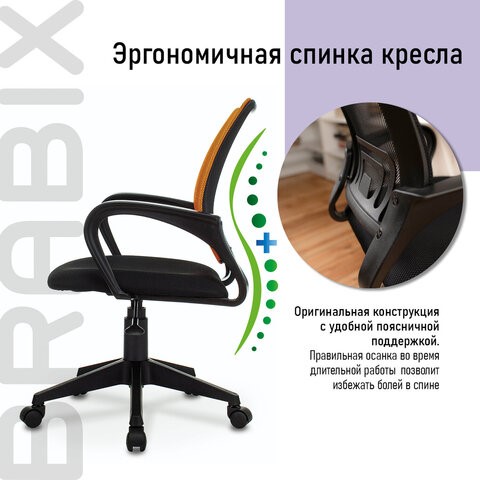 Кресло Brabix Fly MG-396 (с подлокотниками, сетка, оранжевое/черное) 532084 в Петропавловске-Камчатском - изображение 8